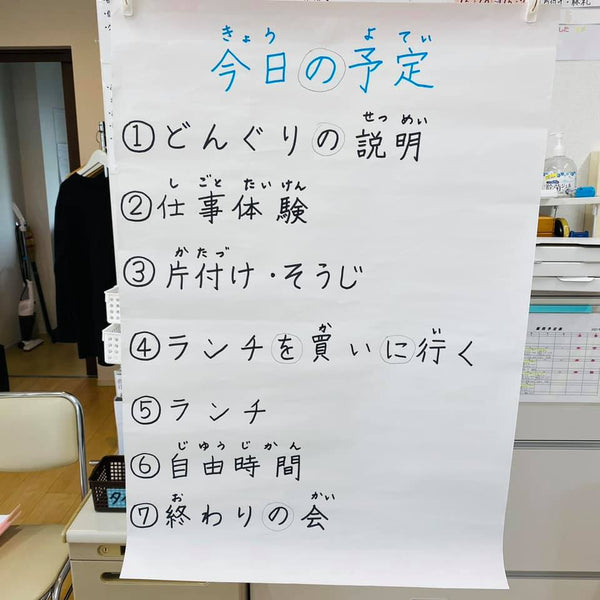 聴覚障がいの子供達の作業体験😊