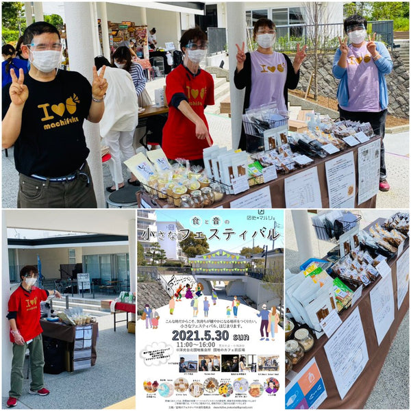 小さなフェスティバル2021🎈