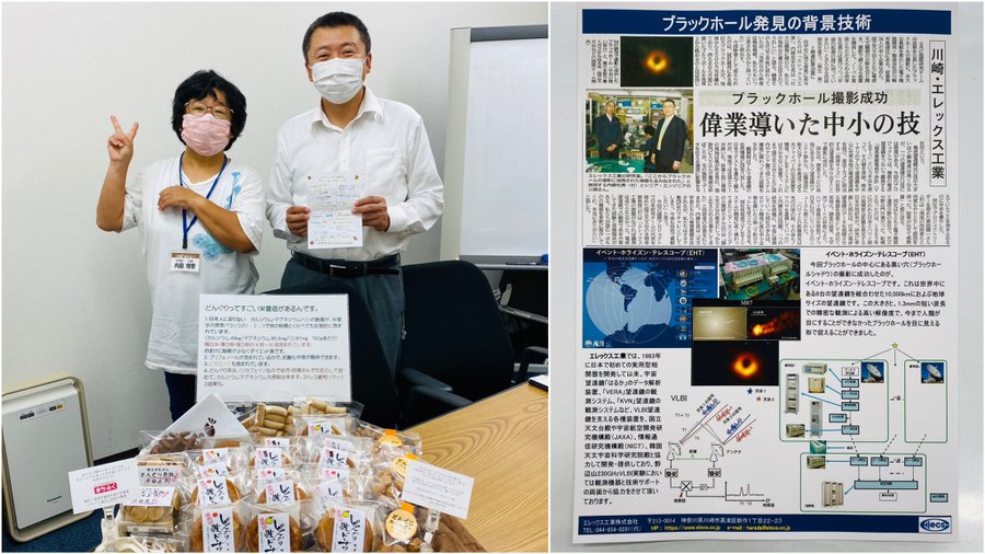 エレックス工業株式会社へ納品😊