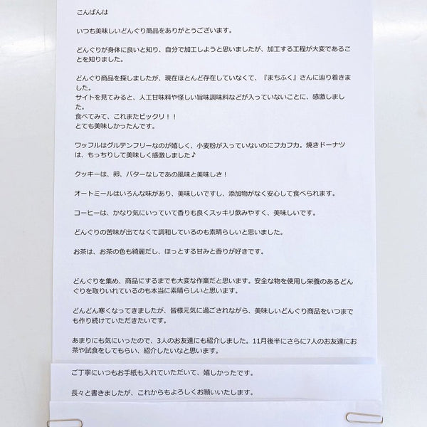 お客様からメールが😍